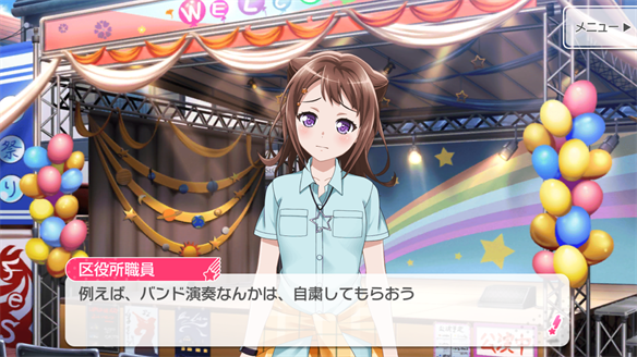 バンドストーリー Poppin' Party 17・18話
