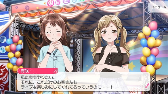 バンドストーリー Poppin' Party 19・20話