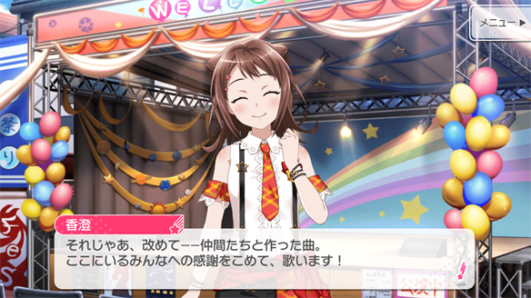 バンドストーリー Poppin' Party 19・20話
