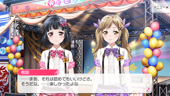 バンドストーリー Poppin' Party 19・20話
