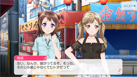 バンドストーリー Poppin' Party 19・20話