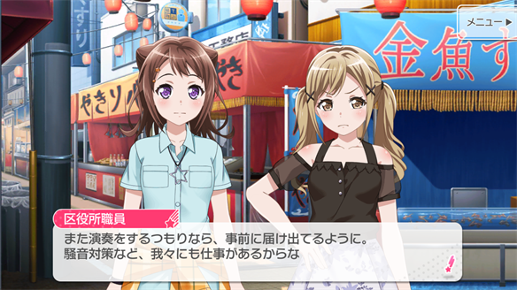 バンドストーリー Poppin' Party 19・20話