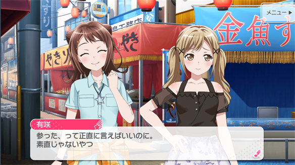 バンドストーリー Poppin' Party 19・20話