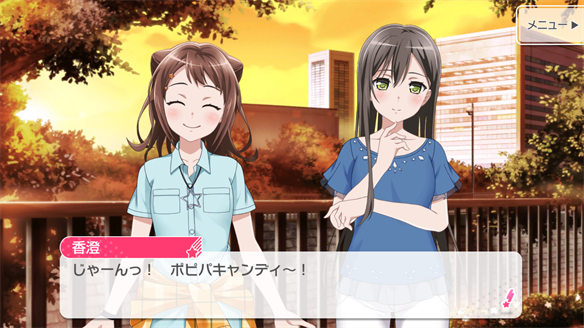 バンドストーリー Poppin' Party 19・20話