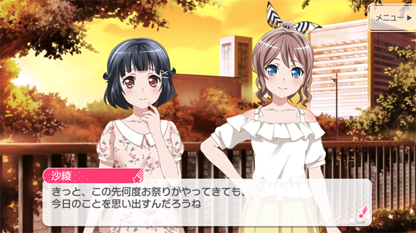 バンドストーリー Poppin' Party 19・20話