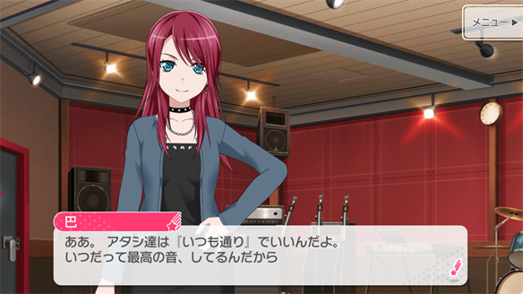 バンドストーリー Afterglow 1・2話