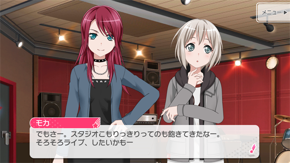 バンドストーリー Afterglow 1・2話