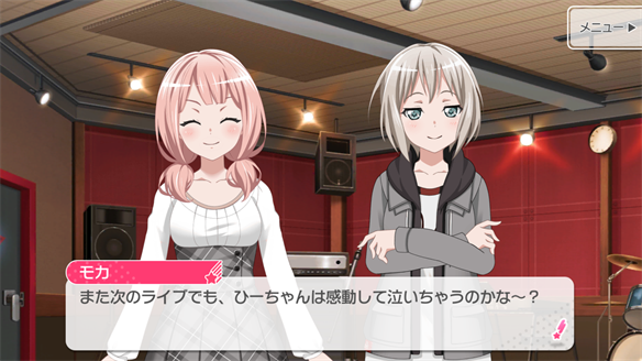 バンドストーリー Afterglow 1・2話