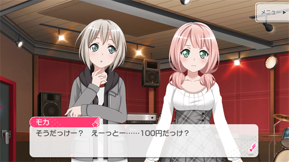 バンドストーリー Afterglow 1・2話