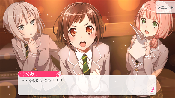 バンドストーリー Afterglow 1・2話