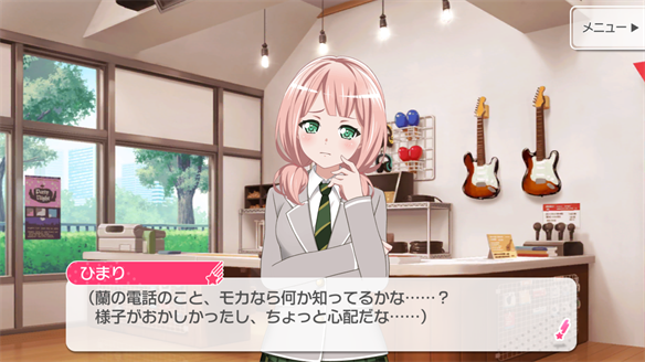 バンドストーリー Afterglow 1・2話