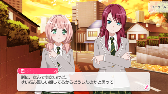 バンドストーリー Afterglow 3・4話