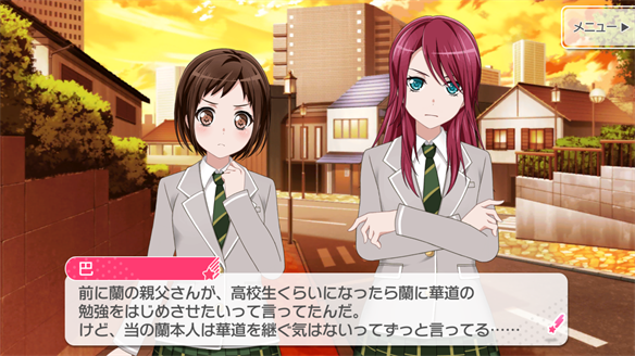 バンドストーリー Afterglow 3・4話
