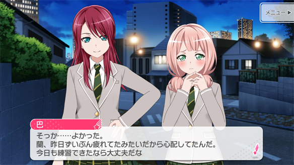 バンドストーリー Afterglow 3・4話