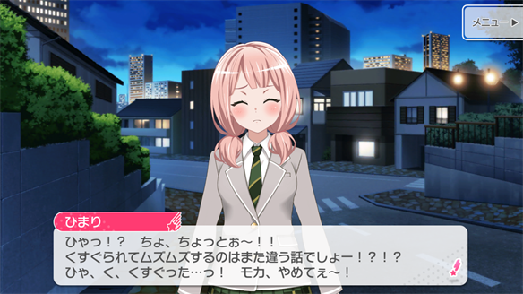 バンドストーリー Afterglow 3・4話