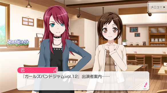 バンドストーリー Afterglow 5・6話