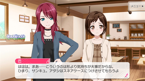 バンドストーリー Afterglow 5・6話
