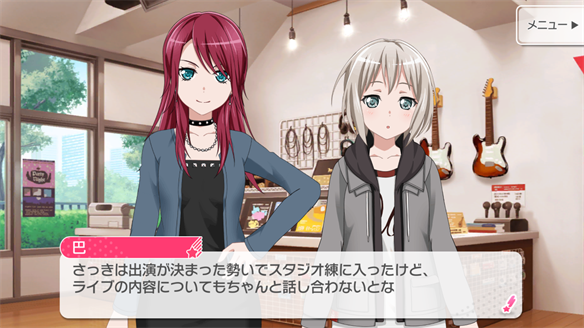 バンドストーリー Afterglow 5・6話