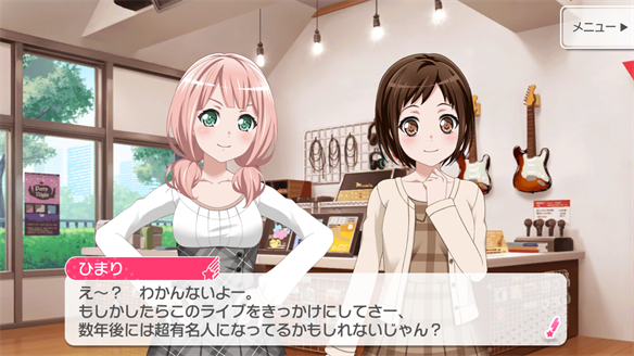 バンドストーリー Afterglow 5・6話