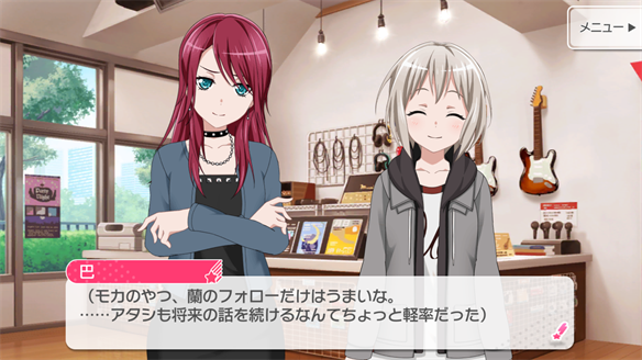 バンドストーリー Afterglow 5・6話