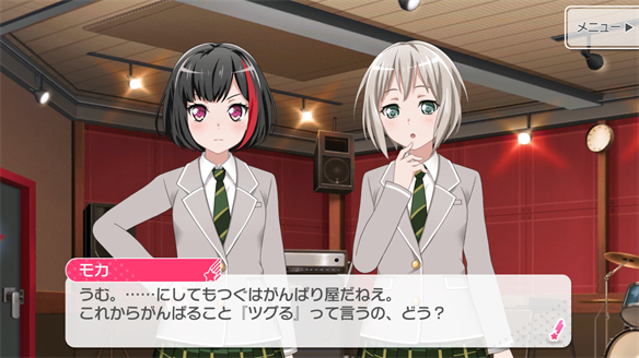 バンドストーリー Afterglow 7・8話