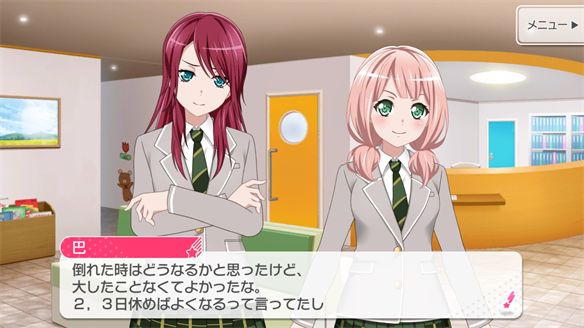 バンドストーリー Afterglow 7・8話