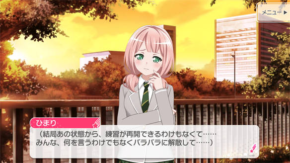 バンドストーリー Afterglow 9・10話