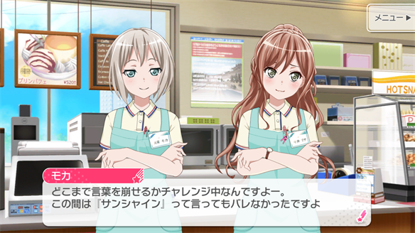バンドストーリー Afterglow 9・10話