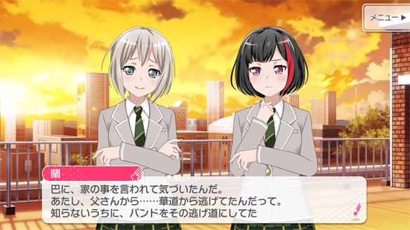 バンドストーリー Afterglow 11・12話