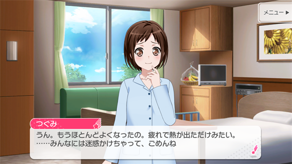 バンドストーリー Afterglow 11・12話