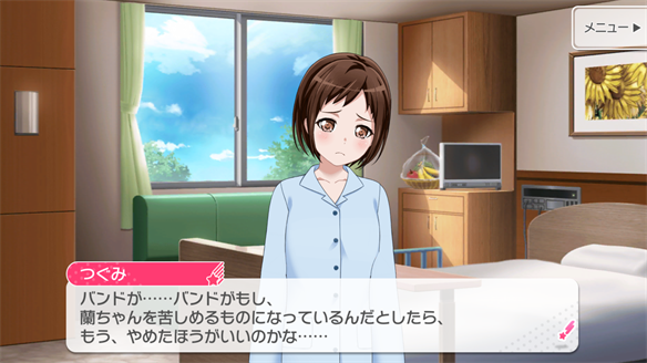 バンドストーリー Afterglow 11・12話