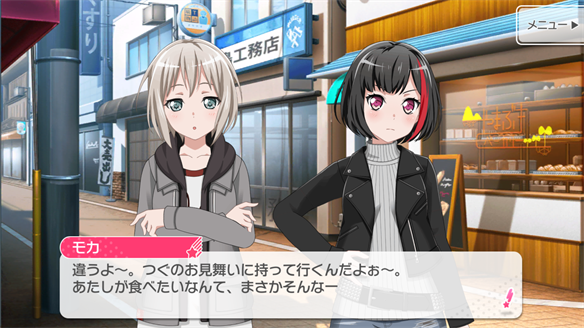 バンドストーリー Afterglow 11・12話