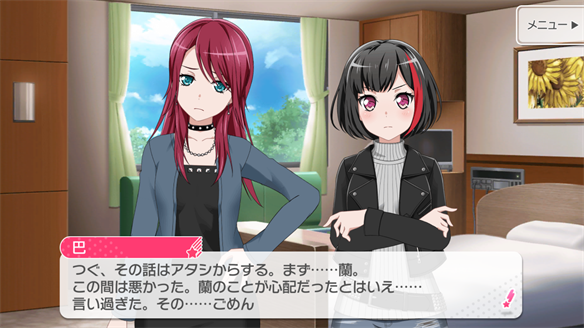 バンドストーリー Afterglow 13・14話