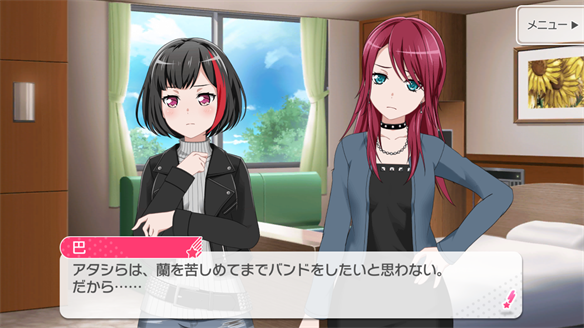 バンドストーリー Afterglow 13・14話