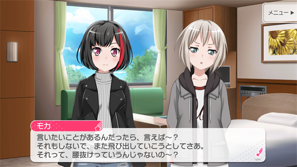 バンドストーリー Afterglow 13・14話