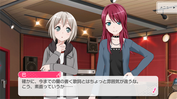 バンドストーリー Afterglow 17・18話