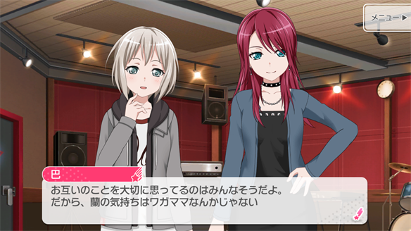 バンドストーリー Afterglow 17・18話
