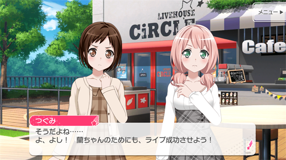 バンドストーリー Afterglow 17・18話