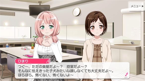 バンドストーリー Afterglow 17・18話