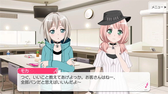 【バンドリ】バンドストーリーまとめ Afterglow 19・20話の画像
