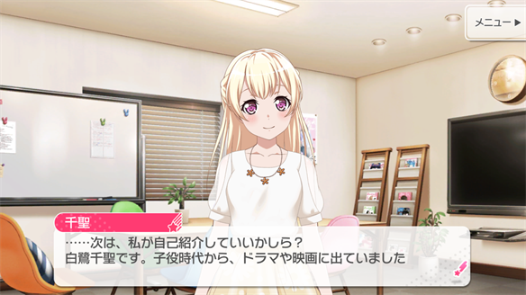 バンドストーリー Pastel＊Palettes 1・2話