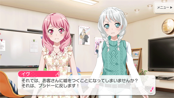 バンドストーリー Pastel＊Palettes 1・2話