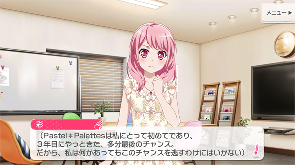 バンドストーリー Pastel＊Palettes 1・2話