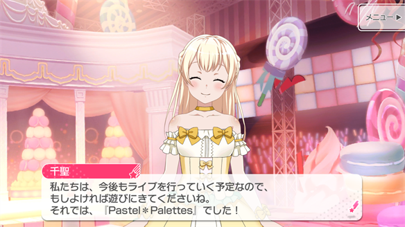 バンドストーリー Pastel＊Palettes 3・4話