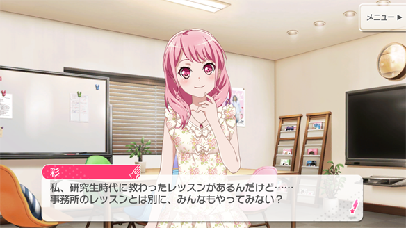 バンドストーリー Pastel＊Palettes 7・8話
