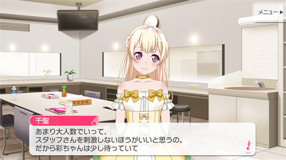 バンドストーリー Pastel*Palettes 5・6話