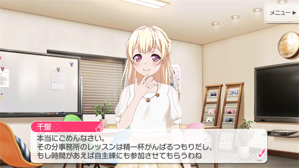 バンドストーリー Pastel＊Palettes 7・8話