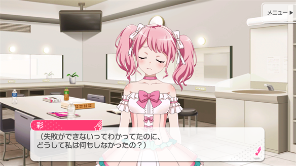 バンドストーリー Pastel*Palettes 5・6話