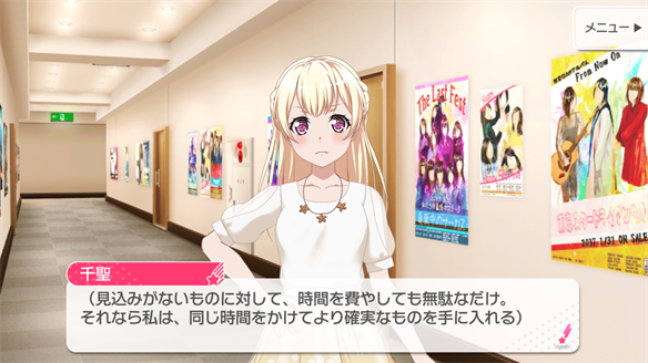 バンドストーリー Pastel＊Palettes 7・8話