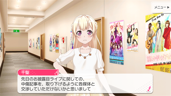 バンドストーリー Pastel＊Palettes 7・8話